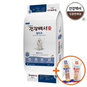 건강백서 말티즈 6kg