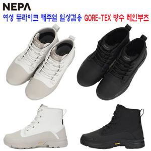 [네파][트레킹화 레인부츠](7K27604)_여성 국산 듀라이크 일상겸용 고어텍스 부츠 레인부츠
