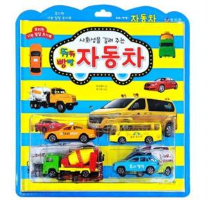 사회성을 길러주는 뛰뛰빵빵 자동차 (효리원 지능 발달 토이북)