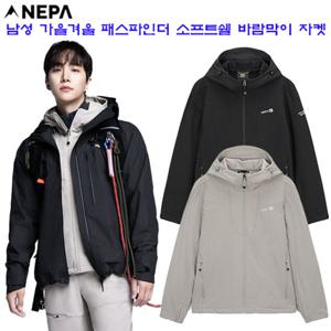 [네파][바람막이 자켓](7K50609) 남성 패스파인더 소프트쉘 바람막이 자켓(7K51609 코디)