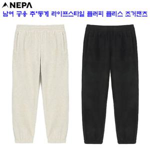 [네파][바지 팬츠](7KF1665) 남여 공용 플러피 캐주얼 플리스 조거 팬츠