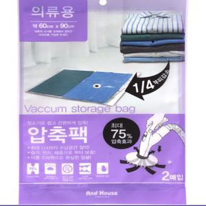 간편한 의류용 압축팩 2매(60cm X 90cm)