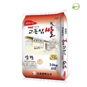 [산지직송] 교동은혜농장 2025년 햅쌀10kg 삼광 백미 강화쌀 강화도쌀 강화섬쌀 교동섬쌀 갓도정 쌀10kg 1개