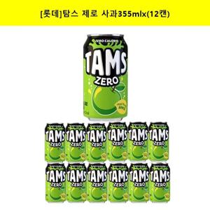 [롯데]탐스제로 사과355mlx(12캔)