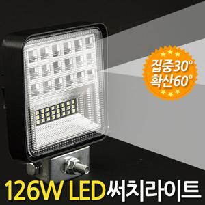 126W LED 써치라이트 (사각 집중확산겸용) 안개등 작업등 화물차