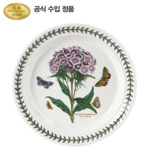 [포트메리온]보타닉 가든 중접시(D형) 21cm 1p