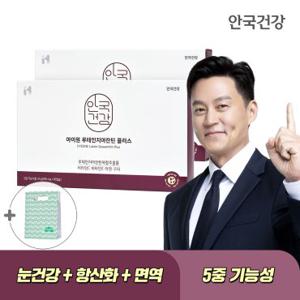 안국건강 아이원 루테인 지아잔틴 플러스 90캡슐 2박스(6개월분) + 쇼핑백 증정