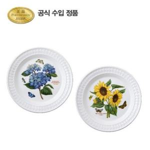 [포트메리온]엠보스드 대접시 26cm 2p