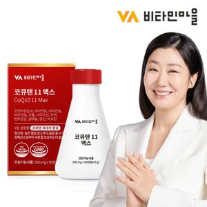 비타민마을 11종복합기능성 코엔자임Q10 코큐텐 11 맥스 1박스 3개월분