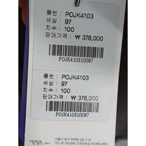 [피에르가르뎅]피에르가르뎅 셔닐투톤퀼팅 노멀핏쟈켓 (POJK4103