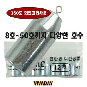 ST 회전봉돌다운샷 낚시 원투 고리 추