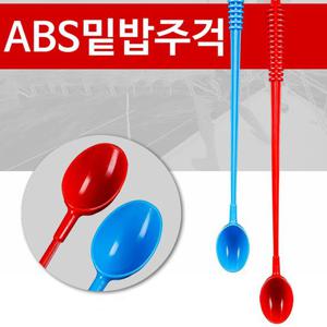 ABS 일체형 밑밥주걱 원투주걱 떡밥