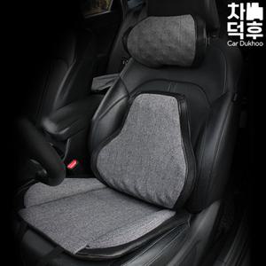 [세경카이프]자동차 카이프 헤링본 메모리폼 사계절 등쿠션 차량