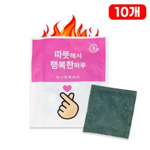 따뜻해서 행복한하루 미니 핫팩 45g 10개 국산 포켓 주머니 캠핑