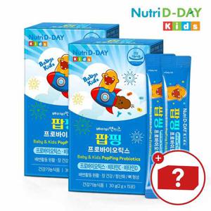 뉴트리디데이 베이비앤키즈 팝핑 프로바이오틱스 2박스 총 30포+증정