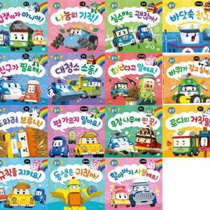 [로이북스] 로보카폴리 인성 그림책 세트 (전15권)