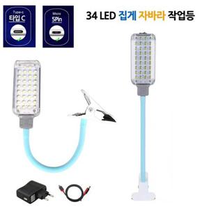 LED 충전식 자바라 강력한 집게 랜턴 조명등 작업등