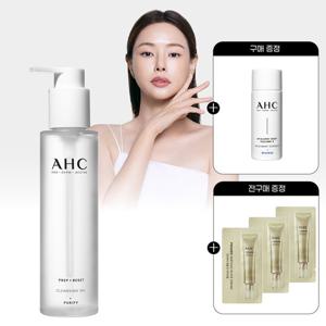 AHC 프렙리셋 클렌징오일 125ml+(증정)에센스 20ml+전구매 샤쉐
