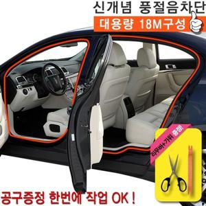 아트로마 윈드타파 웨더스트립 18M 풍절음방지