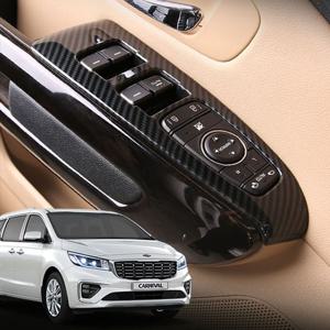 더뉴카니발 윈도우 스위치 카본몰딩