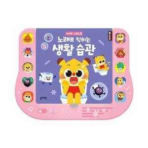 [블루래빗] 치타부 사운드북 노래로 익히는 생활 습관