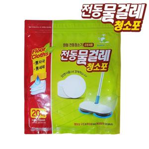 물티슈 전동원형 물걸레청소포20매 (10개)묶음