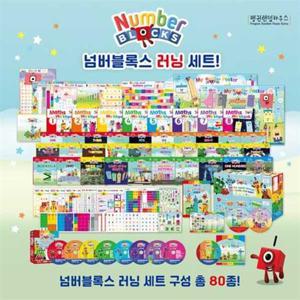 [펭귄랜덤하우스코리아] 넘버블록스 러닝 세트 8809505530461