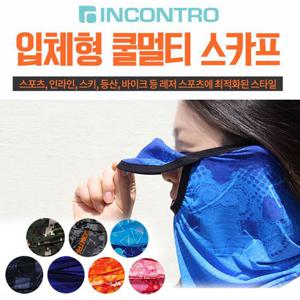 인콘트로 입체 쿨 멀티스카프/ 숨구멍 마스크/ 그늘막