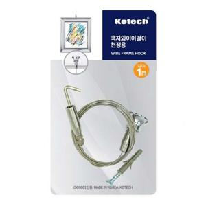 코텍 액자 와이어걸이 천장용 1M K-7974 -O