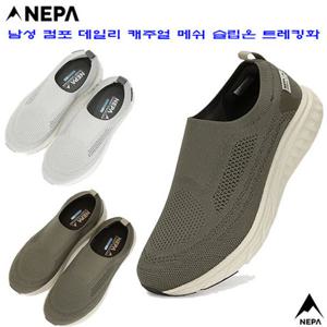 [네파][트레킹화 등산화](7L17663)_남성 컴포 데일리 경량 니트 캐주얼 슬립온 캐주얼화