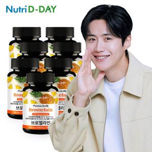 뉴트리디데이 브로멜라인 파인애플 파파인 60정 x 7병 14개월분