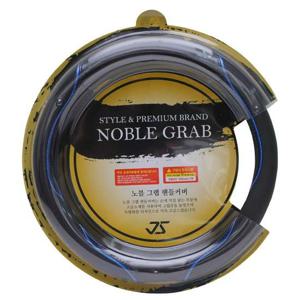 NOBLE 핸들커버 380mm