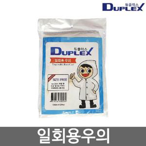 듀플렉스 일회용우의 비옷 낚시 등산 캠핑 야외행사