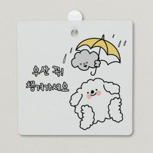아트박스/꾸밈 af997-사인알림판_양면_우산챙기세요_강아지