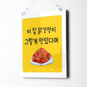 아트박스/꾸밈 nt893-행잉액자_이집치킨맛집(닭강정)(사각중형)