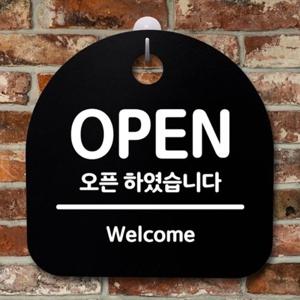 [엄지척]표지판 팻말 푯말 간판 안내판 S2-156-OPEN 오픈하였_18