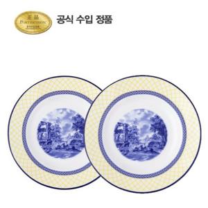 [포트메리온]지알로 접시 20cm 2p