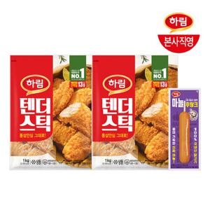 하림 텐더스틱 1kg 2봉+마늘 후랑크 70g