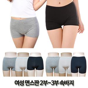 국내생산 여성 면스판 2부~3부 속바지