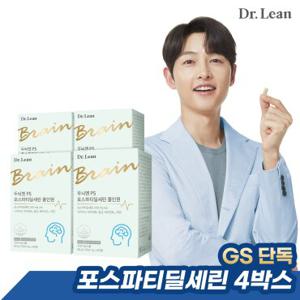 [11/4-6 증정][GS단독][닥터린] 두뇌엔 PS 포스파티딜세린 x 4박스+크릴오일+쇼핑백