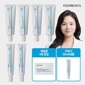 GS단독 엑소프록실 시카 엑소조메소드 플러스 50 크림앰플 기본패키지