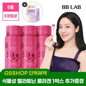 [+증정] 뉴트리원 차주영 비비랩 저분자 콜라겐S 인텐시브 6통 (6개월분)