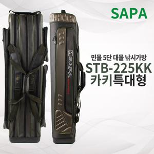 싸파 STB-225KK 카키 민물 5단 대물 낚시가방