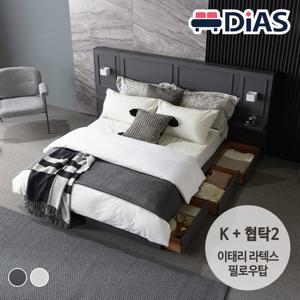 [디아스침대] 다비드 웨인스코팅 호텔 수납침대 K / 이태리라텍스 필로우탑+협탁2