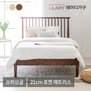 레이디가구 스칸딕 로맨틱1 원목 슈퍼싱글침대+21cm 포켓