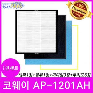 코웨이 AP-1201AH 공기청정기필터 호환 1년세트