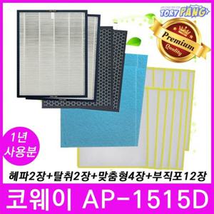 코웨이 AP-1515D 공기청정기필터 호환 1년세트