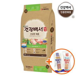 건강백서 건강한 체중 6kg