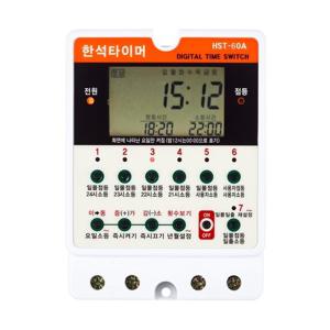 한석  타이머스위치 타임스위치 간판타이머 HST-60A