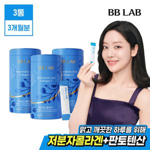 [비비랩]차주영 판토텐산 콜라겐T 인텐시브 3통(3개월분)